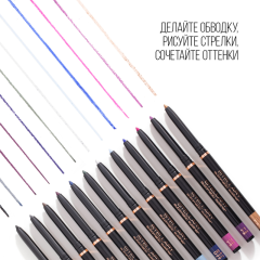 Карандаш для глаз Stellary Automatic Eyeliner т.09 Ярко-синий 0,28 г
