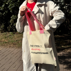 Сумка-шоппер с печатью Парфюм-Лидер Мой Стиль - Хайлайтер и Хладнокровие 35*40 см 1 шт