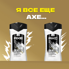 Гель для душа 3 в 1 АКС Gold Свежесть Севера 250 мл