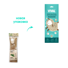 Мочалка для тела VIVAL Длинная с Ручками Конопля 1 шт