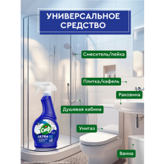 Чистящее средство спрей Сиф Антиналет 500 мл