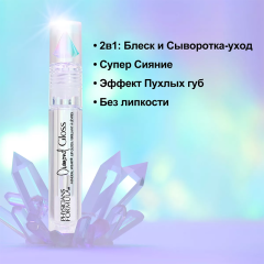 Блеск для губ Physicians Formula Mineral Wear Diamond Gloss т.Прозрачный 4,6 мл