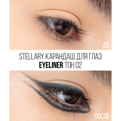 Карандаш для глаз Stellary Eyeliner т.02 Серый 1,35 г