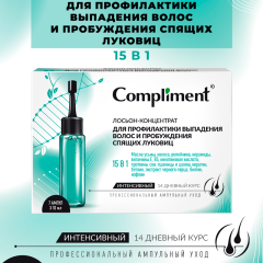 Лосьон-концентрат Compliment Для Профилактики Выпадения Волос 15в1 7*10 мл