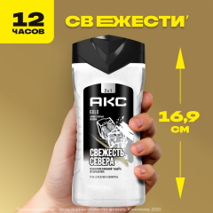 Гель для душа 3 в 1 АКС Gold Свежесть Севера 250 мл