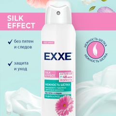 Дезодорант-спрей Exxe Silk Effect Нежность Шелка 150 мл