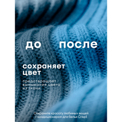 Кондиционер-ополаскиватель концентрированный Grass Crispi Eco Свежесть Чувств 1000 мл