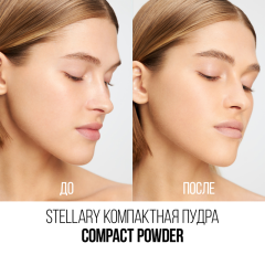 Пудра компактная с зеркалом с матовым финишем Stellary Compact Powder т.01 Светлый беж 7 г
