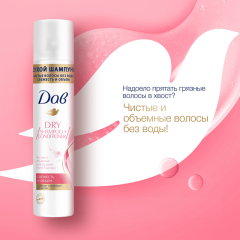 Сухой шампунь для волос Дав Refresh Care 250 мл