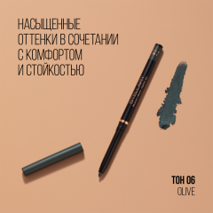 Карандаш для глаз Stellary Automatic Eyeliner т.06 Оливковый 0,28 г