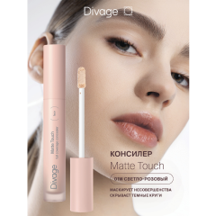 Консилер Divage Matte Touch т.01w Светло-розовый 4 мл