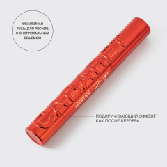 Тушь для ресниц с экстремальным объемом Vivienne Sabo Cabaret Legende Rouge т.01 Черный 9 мл