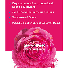 Краска для волос Garnier Color Sensation т.6.0 Роскошный Темно-Русый 110 мл