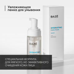 Пенка для умывания увлажняющая Baze Professional Hydrating Face Foam 150 мл