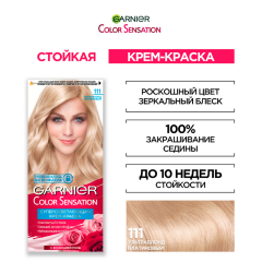 Краска для волос Garnier Color Sensation т.111 УльтраБлонд Платиновый 110 мл