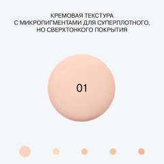 Тональная основа с высокой степенью покрытия Influence Beauty Ekso Skin Full Cover Foundation т.01 Ultra Light 25 мл