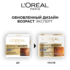 Ночной крем для лица L'Oreal Paris Возраст Эксперт 65+ 50 мл