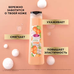 Гель для душа Camay Botanicals Абрикос и Масло Ши 400 мл