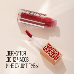 Помада для губ стойкая матовая Stellary Lip Tattoo т.04 Crazy beauty 4,5 мл