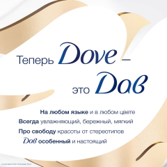 Сухой шампунь для волос Дав Refresh Care 250 мл