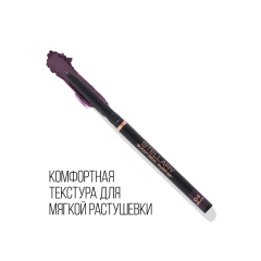 Карандаш для глаз Stellary Automatic Eyeliner т.04 Бордовый 0,28 г