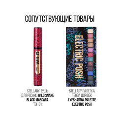 Карандаш-каял для глаз автоматический Stellary Eyeliner Kajal т.02 Brown 0,28 г