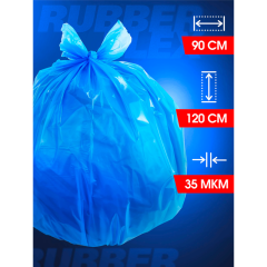 Пакеты для мусора Avikomp Rubber Flex 180 л Тянется, Но Не Рвется 35 мкм 5 шт