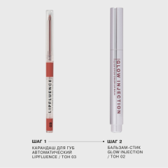 Бальзам-стик для губ увлажняющий Influence Beauty Glow Injection Lip Balm т.02 Персиковый нюд 2 г