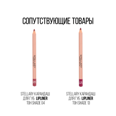 Помада для губ стойкая матовая Stellary Lip Tattoo т.05 Berry punch 4,5 мл