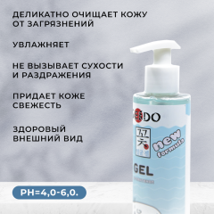 Гель для умывания Sendo Для Всех Типов Кожи 200 мл