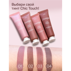 Тинт Divage Chic Touch Matte Tint т.01 11 мл