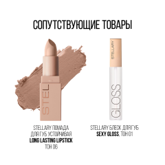 Карандаш для губ стойкий матовый Stellary Lipliner т.08 Warm nude 1,35 г