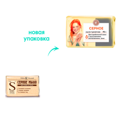 Твердое мыло Невская Косметика Серное 90 г