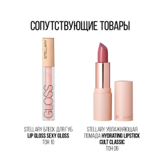 Карандаш для губ Stellary Automatic Lipliner т.06 Nude 0,28 г