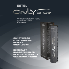 Фиксирующий гель для укладки бровей Estel Only Brow т.Светло-коричневый 13 мл