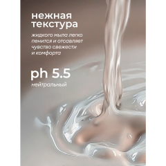 Мыло жидкое парфюмированное Grass Milana Amber & Black Vetiver 300 мл