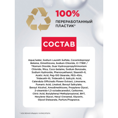 Шампунь для волос Elseve Полное Восстановление 5 400 мл