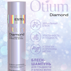 Шампунь-блеск Estel Professional Otium Diamond 250 мл