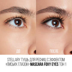 Тушь для ресниц объем и длина Stellary Foxy Eyes с Эффектом «Лисьих глазок» 9 мл