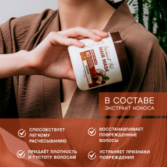 Маска для волос питательная с экстрактом кокоса Sadoer Coconut Oil Nourishing Hair Mask 500 г