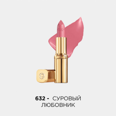 Помада для губ L'Oreal Paris Color Riche т.632 4,5 мл