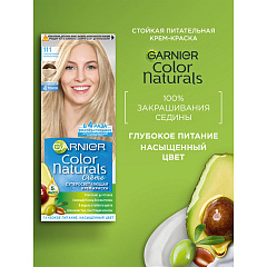 Краска для волос Garnier Color Naturals т.111 Супер-Осветляющий Платиновый Блонд 112 мл