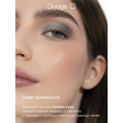 Тени для век двухцветные Divage Eye Game т.01 4,5 г