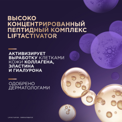 Крем-скульптор для лица и шеи Чёрный Жемчуг Liftaktivator 50 мл