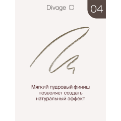 Карандаш для бровей Divage Pretty Slim т.04 0,06 г