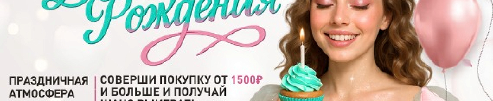 Баннер на главной