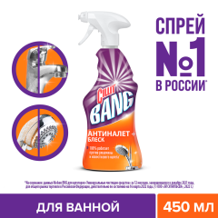 Чистящее средство Cillit Bang Антиналет + Блеск 450 мл