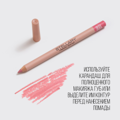 Карандаш для губ стойкий матовый Stellary Lipliner т.02 Baby pink 1,35 г