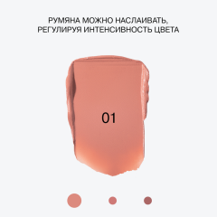 Румяна кремовые Influence Beauty Cream Skills т.01 Персиковый 2,5 г