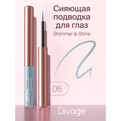Сияющая подводка для глаз Divage Shimmer&Shine т.05 3 мл